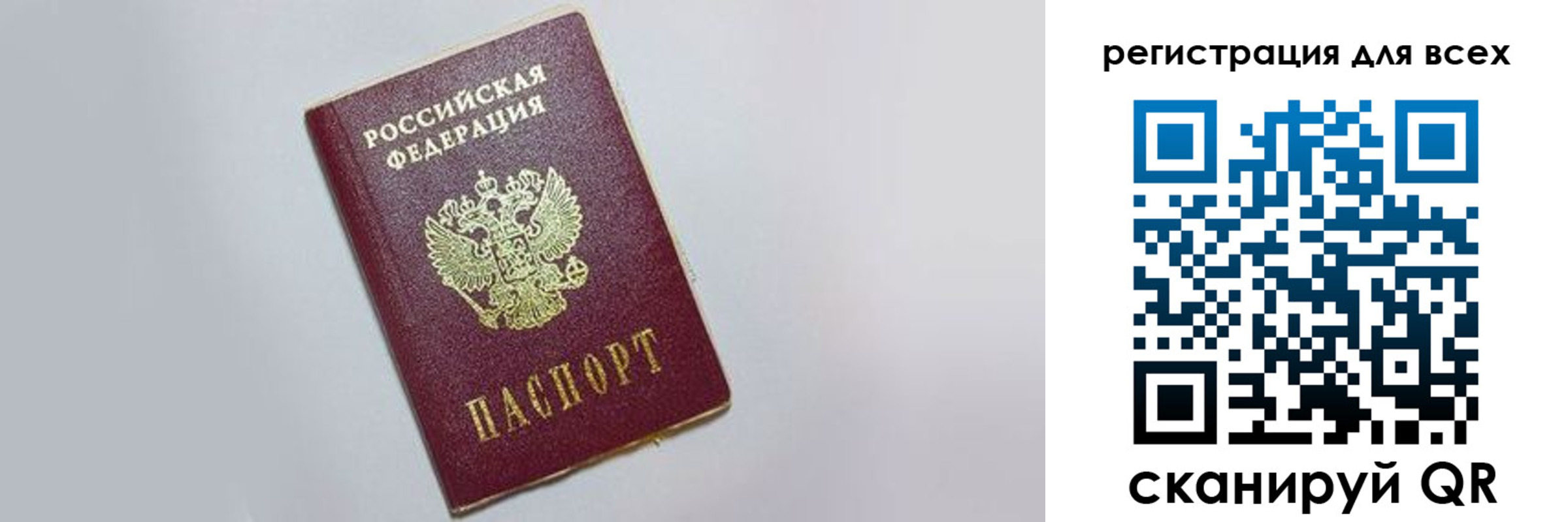 прописка 2025 в Лузе